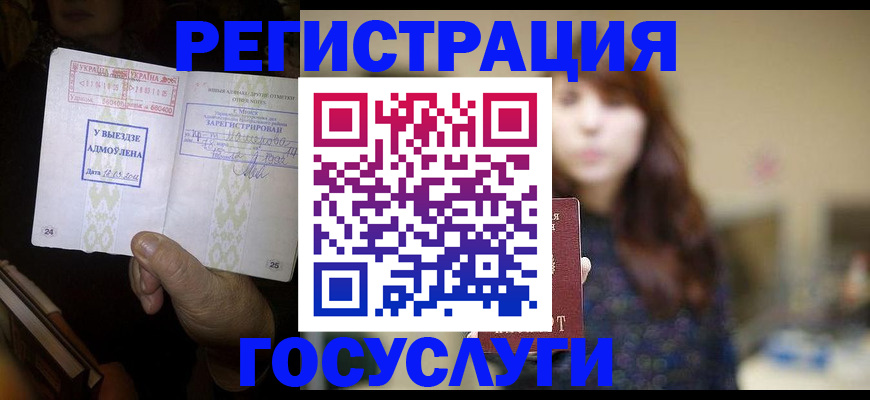 временная регистрация для школы в Жирновске