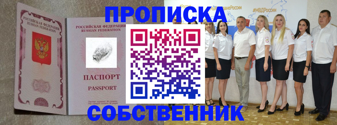 купить прописку в Жирновске