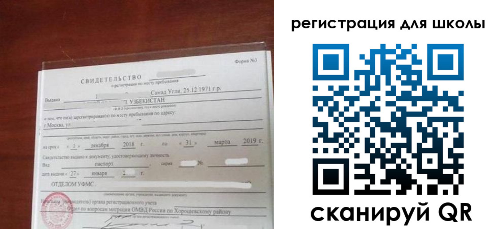 временная регистрация купить в Жирновске