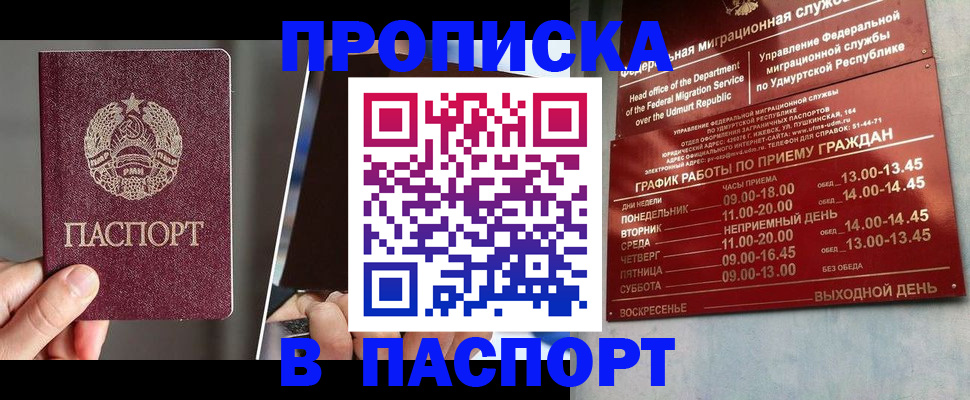 временная регистрация купить в Жирновске