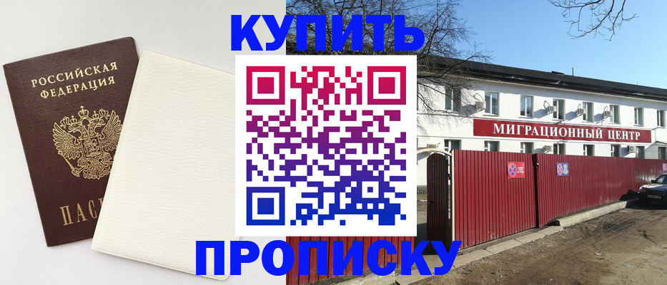 где прописаться в Жирновске