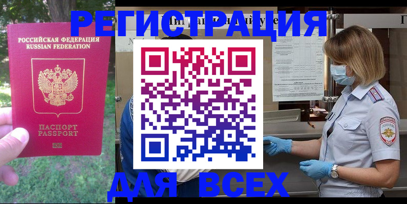 временная регистрация поиск в Жирновске