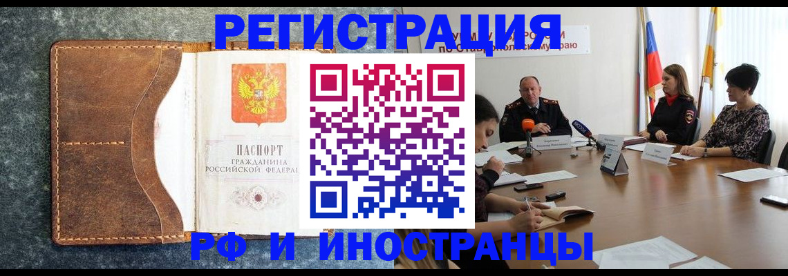 временная регистрация для всех в Жирновске